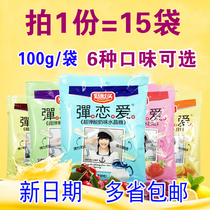 Good color head sample bomb Love love Crystal candy frozen sugar 100g15 bags of sour Q sugar leisure snacks