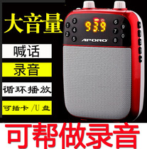 Recording loop Play outdoors called a vending machine Electric trumpeter Sound flaring up for a speech pendulum portable rechargeable