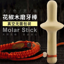 Baby prickly wood grinding stick pepper tree log teething period eight months one year old pacifier 6 months or more