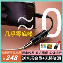 Spot]Shanling UA1 decoding ear-to-ear cable type c to 3 5 computer Android small tail HiFi adapter cable