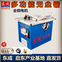 Dongcheng woodworking table saw FF02-150 dust-free saw Multi-function woodworking table saw Desktop chainsaw small wood cutting