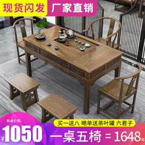 Tea table and chair combination new Chinese solid wood kung fu tea table set one tea art table tea table small apartment 12 meters