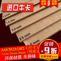 High-end imported cow card Kraft cardboard composite thick 1mm2mm3mm hard back plate painting photography printing DIY handmade