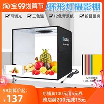 40cm ring light studio set dimming high display Portable SLR camera photography equipment with background cloth