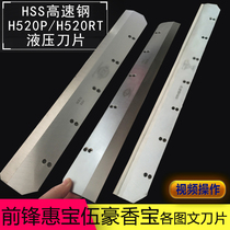 Forward H520P hydraulic CNC paper cutter blade forward FN-H520P V6 hydraulic paper cutter blade