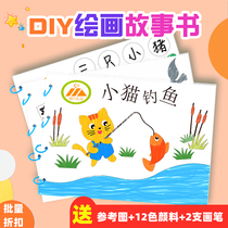 Childrens painting diy picture book Fairy tale books Handmade self-made art materials pack Kindergarten coloring