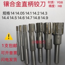 H8 tungsten alloy machine hinge non-standard Cutter 14 1 14 2 14 4 14 5 14 7 14 8 14 9