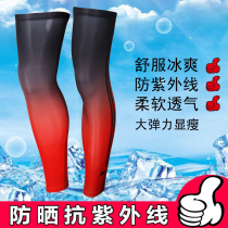 AOGDA new summer sun protection leg cover riding sleeve ice cool breathable outdoor running leg sleeve sports knee pad