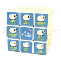Tianyufangs new Rubiks character Life character supplies prizes turn out good character