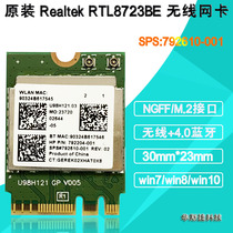 Realtek RTL8723BE 802.11N wireless network card NGFF/M.2 interface 792610-001
