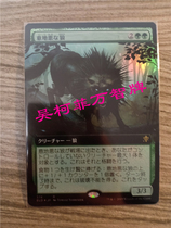 Wanzhi card flash Wolf Japanese expansion painting Ai Zhuo Wang Kan ELD