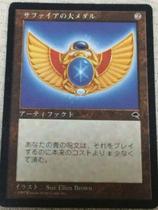 Wonji Sapphire Badge Japanese Storm