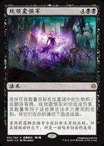 Magic card leader shock fear army Jane Spark WAR WAR