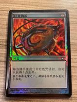 Wanzhi Shrine Dragon Claw Ten Edition