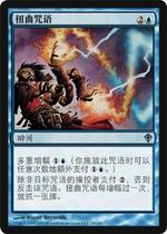 Magic card twist spell Jane in Heaven and earth wake up