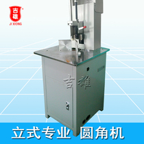 JX-80L electric round angle machine professional vertical chamferer fillet machine business card photo album corner cutting machine