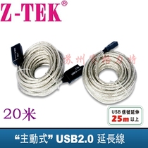 Z-TEK Lite USB2 0 active extension cable 20 m camera signal data line amplifier 1020 m