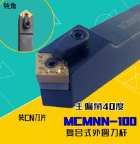 MCMNN2020K12-100 degree CNC cutter bar obtuse angle Chamfering cutter complex angle outer circle 2525M12 waste angle