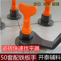 T Type Tile Finder Steel Needle Regulator Leveller Cross Card Plastic Wall Brick Stickup New Tool