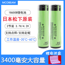 Panasonic 18650 rechargeable lithium battery 3 7v 4 2v flashlight headlight fan Zhiyun stabilizer large capacity battery