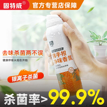Car air freshener car odor deodorant antibacterial agent high-grade car disinfection and sterilization fragrance spray