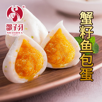 Shao Ziyao Gong pill hot pot ingredients commercial meatballs Guandong boiled crab seed bag * Fish egg 250g