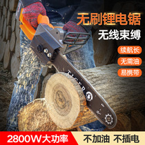 Brushless rechargeable electric saw wireless high power chain saw outdoor Lithium electric logging saw household multifunctional chain saw