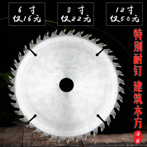VSP construction site old template waste wood side special nail resistant type woodworking thickened multi-piece saw blade