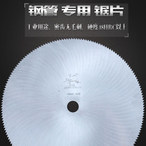 Huating dense tooth steel tube iron pipe galvanized pipe hard paper pipe plastic pipe plastic pipe PVC special cutting saw blade 250300350
