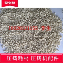 Cold chamber die casting machine accessories consumables yellow and white particles lubrication particles punch particles oil aluminum die casting wax shot smokeless