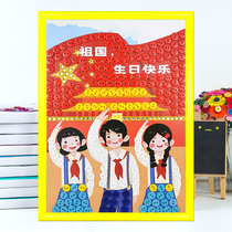 National Day handmade diy material package children creative button paste semi-finished kindergarten ring creation decorative painting