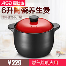 ASD / Ashtar casserole 6L / L ceramic casserole soup pot large capacity open fire stew health pot rxc60b1q