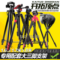 Beijing Pioneering Apex Night Fishing Light Fishing Light Special 1 6 1 7 1 8 2 m Large three-footed bracket lamp frame