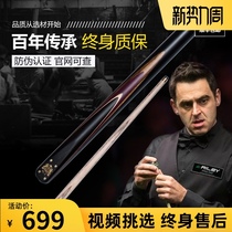 riley pool club small head handmade black eight 8 Billiard Club Chinese style 4 points 3 points snooker club