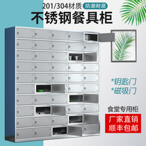 Stainless steel canteen cupboard school Hospital restaurant sideboard factory unit multi-door dinner plate cabinet lunch box lockers