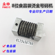 8-digit food bag gilding number machine plastic bag production date shelf life coding machine outer packaging bag time printing