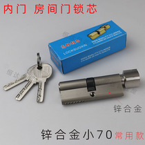 Hand lock lock core room inner door lock core indoor wooden door single-sided open computer perforated small 70 full copper zinc alloy