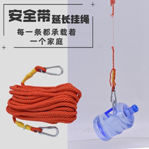 Seat belt extension rope extension rope air conditioner installation fall prevention outdoor escape aerial work rope emergency rope bold