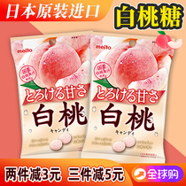 meito white peach sugar Japanese candy fruit fruit honey peach flavor hard candy imported snacks juice name sugar Okayama