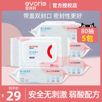 Aideli wet wipes baby hand and mouth special large packaging 80 pumping baby butt wet wipes special household affordable paper