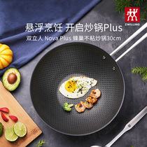 (Germany) Double standing nova plus honeycomb non-stick pan 66429-030