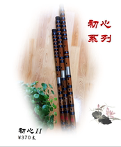 Bitter Bamboo Double Plug Professional Flute Performance Learn to use bamboo flute to replace the bamboo flute rubber for 15 days