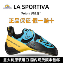 La sportiva climbing shoes Italy imported Avatar futura competitive advanced professional grade bouldering shoes