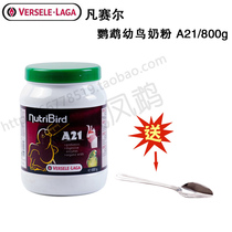 Belgian Versell parrot baby BB milk powder low fat A21 800g 2022-06