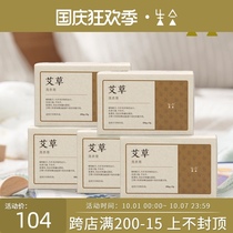 Shenghe Wormwood laundry soap ladies underwear underwear to go to blood stains 200g * 5 handmade soap Family outfit