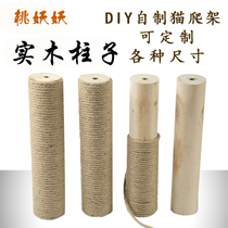 Cat Climbing Frame Cat Nest Replacement Pillings Cat Toys Solid Wood Pillings Sesphine Rope Tong Tiangzhu Cat Supplies