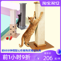 SmartCat vertical cat grabbing column sisal cat scratch climbing frame grinding claw machine does not fall off cat paw cat supplies
