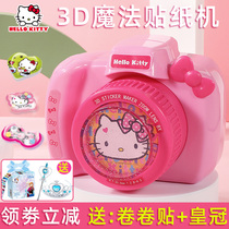 Hello Kitty Magic 3D sticker printing camera girl handmade diy stickers children Xiaoling birthday gift