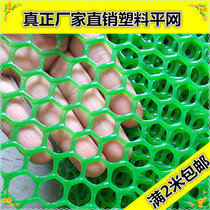 Green plastic grid net Balcony fence isolation net Protective net Grass green plastic grid Green decorative net