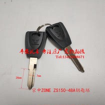 Zongshen motorcycle general modification ZS125-48A ZS150-48A original key blank ZS150-68 key